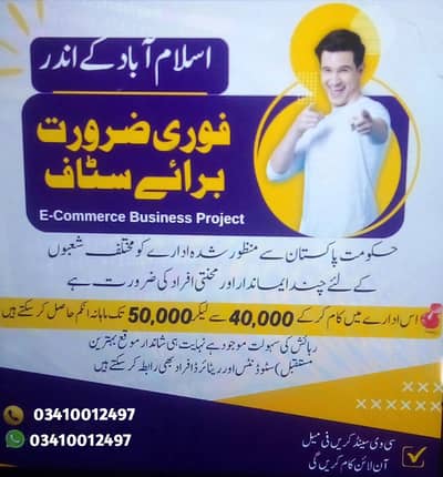 Freshers || Retired persons || Students Jobs (Male & Female)