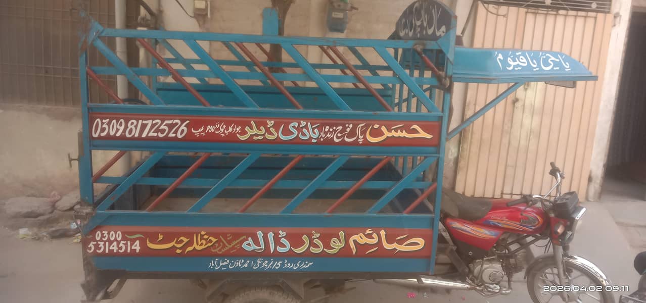 میرے پاس لوڈر رکشہ ہے میں کام کی تلاش میں ہوں لوڈنگ ان لوڈنگ کے لیے 1