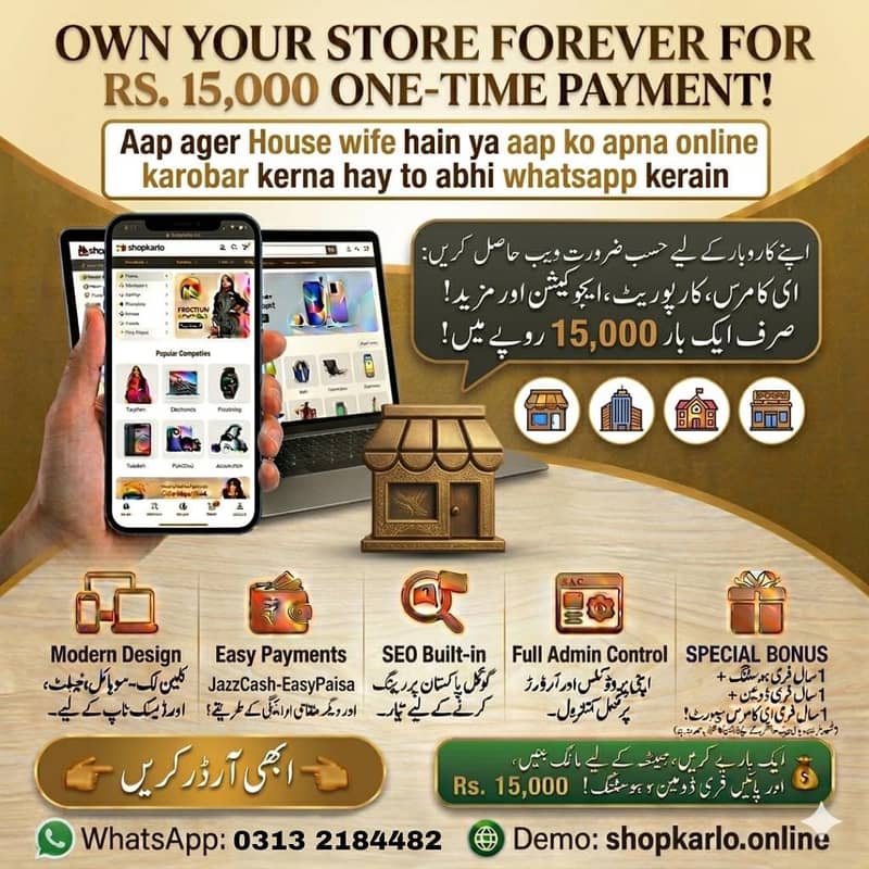 launch your e-commerce store 0