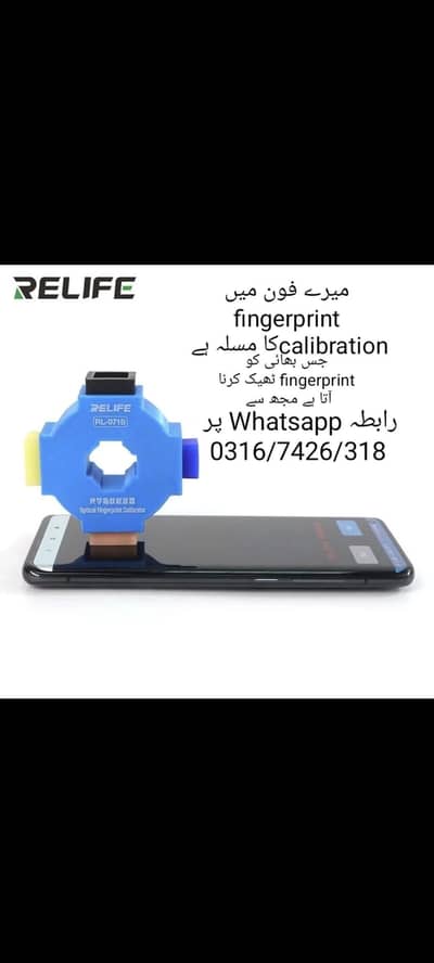 mobile vivo y100 my phone fingerprint calibration نیچے add read