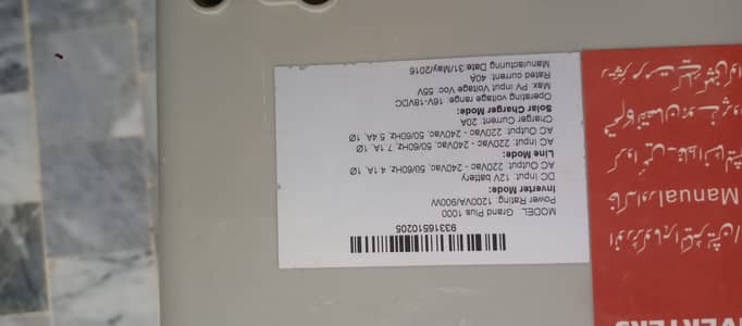 UPS Inverter Available for Sale