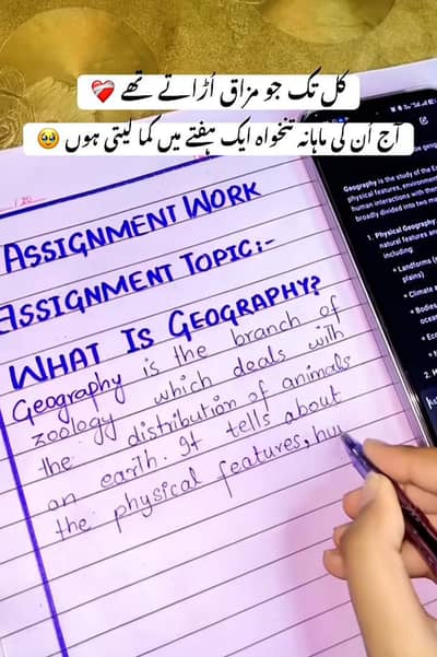 Handwriting Assignment, Typing And Data Entry job Available
