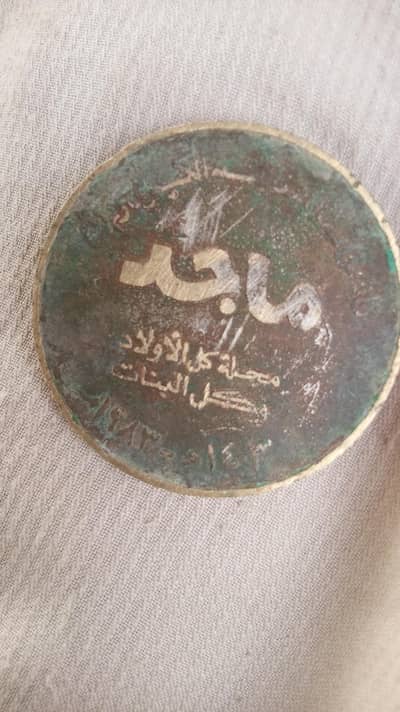 1983 ka old sikka sell