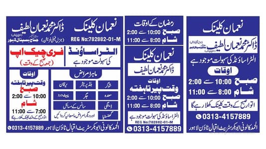 Female dispensers required for evening shift at Nouman Clinic