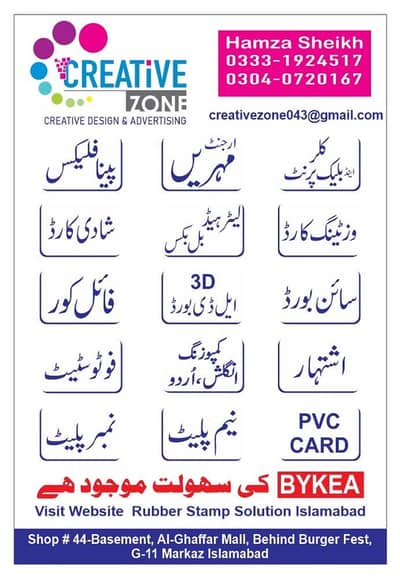 Rubber Stamps Makers & Pena Flex Printing