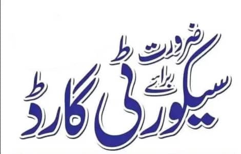 ریٹائرڈ فوجی