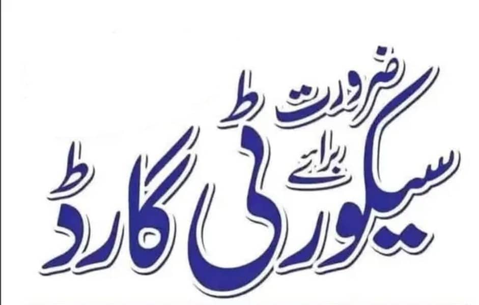 ریٹائرڈ فوجی 0