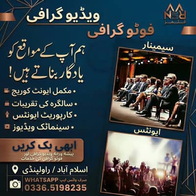 VideoGraphy and Photography service | Shoot Your Event