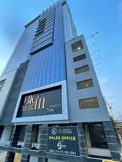 Office Available For Rent In Balad Trade Centre 3 Boat Basin