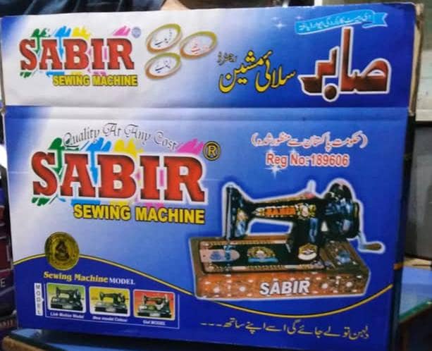 SABIR SEWING MACHINE 0