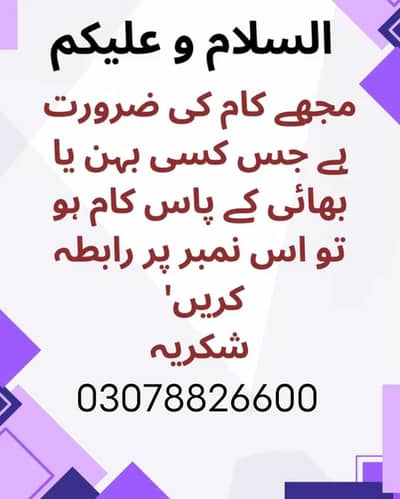 need job online laptop hy mery pas