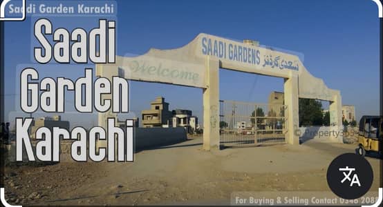 Highly-Desirable 120 Square Yards Residential Plot Available In Saadi Garden