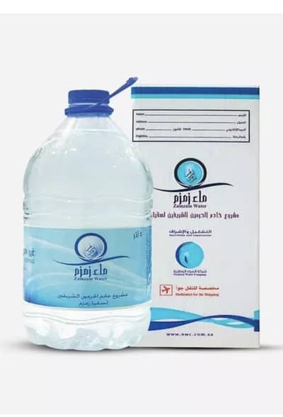 Original zamzam water