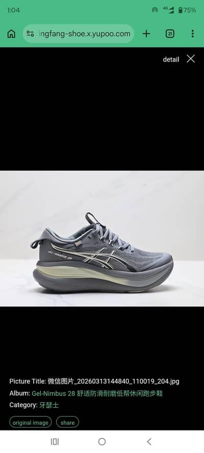 asics nimbus 28 asics cumulus 28