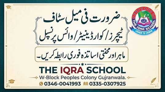 Female Staff Required