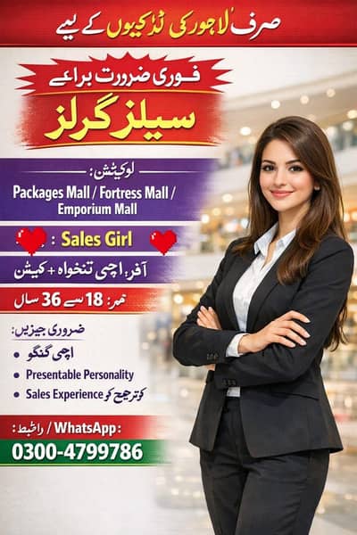 Emporium mall . package mall . Fotres Mall job as a sale girl
