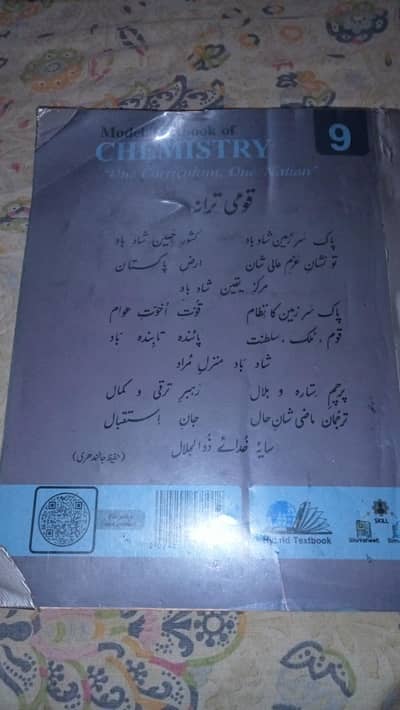 Chemistry Class 9 Cantab Publishers