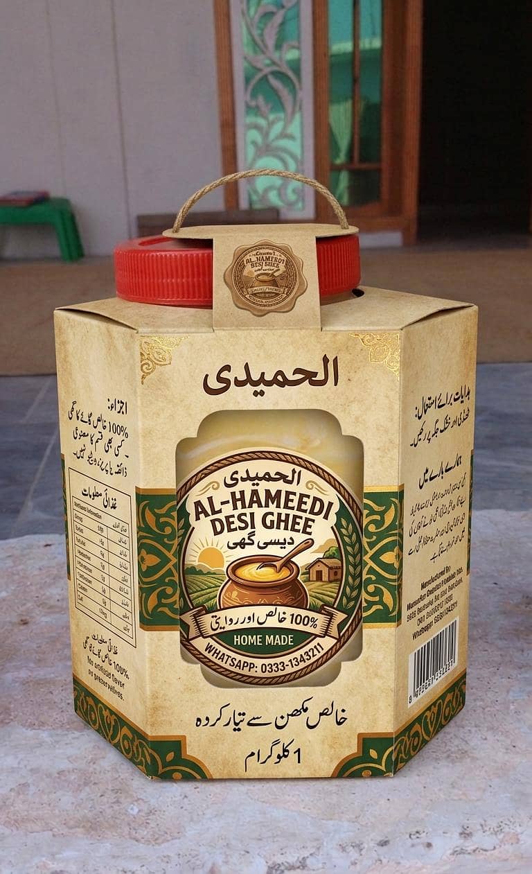 اوریجنل دیسی گھی 0