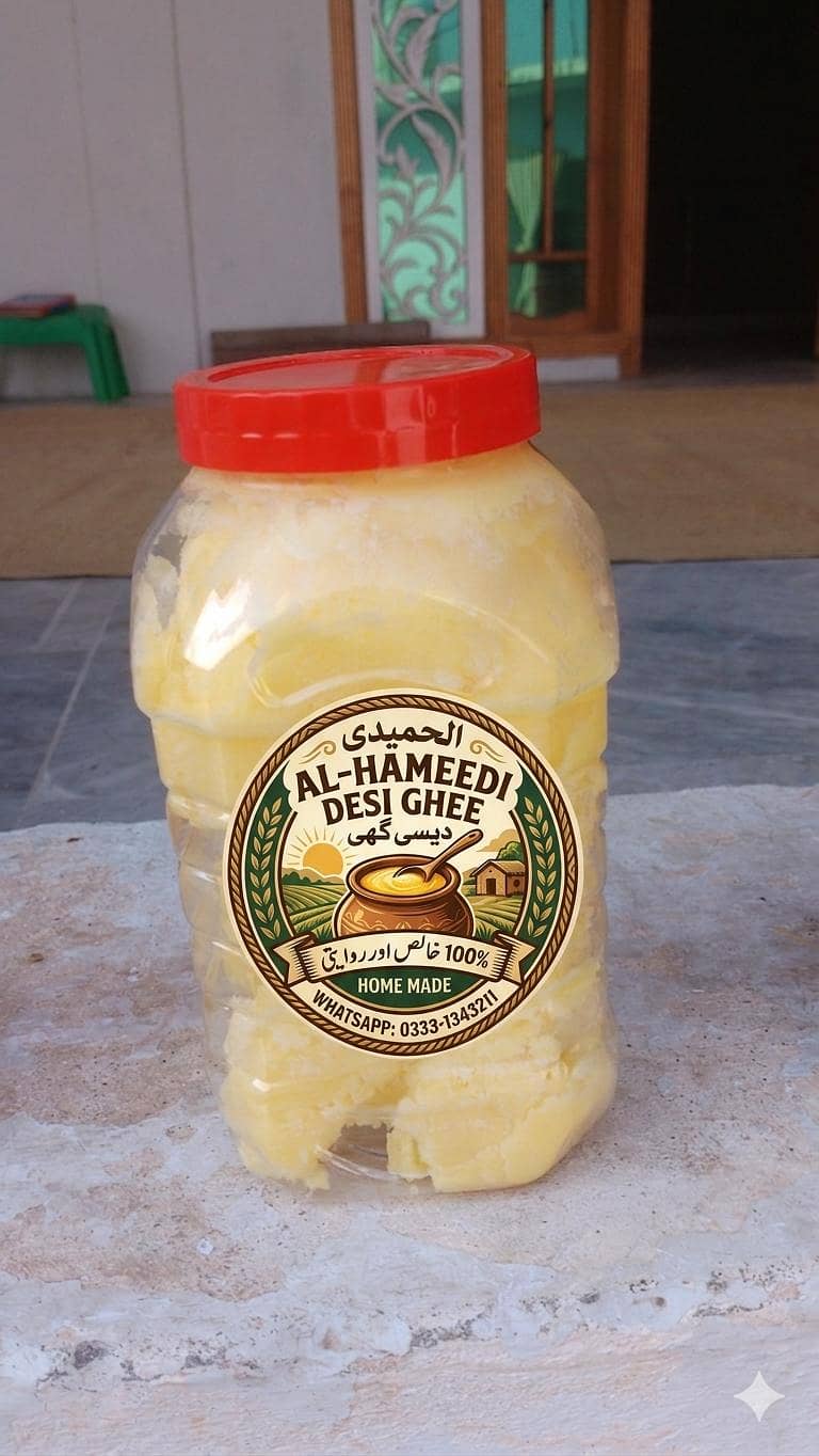 اوریجنل دیسی گھی 2