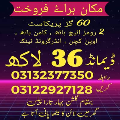 Furnished House Available for Sell , 2 Rooms, 2 Bathrooms, Kitchen Underground Tank Leased All Dues Clear Near to Main Road Sweet Water Available Near by Tara Palace Marriage Hall