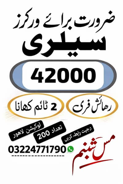 need urgent staff factory worker/male and female jobs vanacy