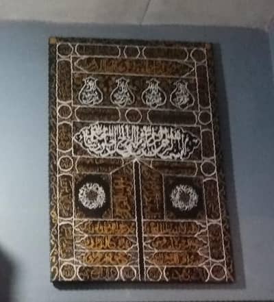 “Handmade Allah Calligraphy Frame – Islamic Wall Decor”