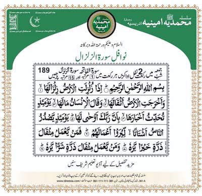 Home Tution in D G Khan