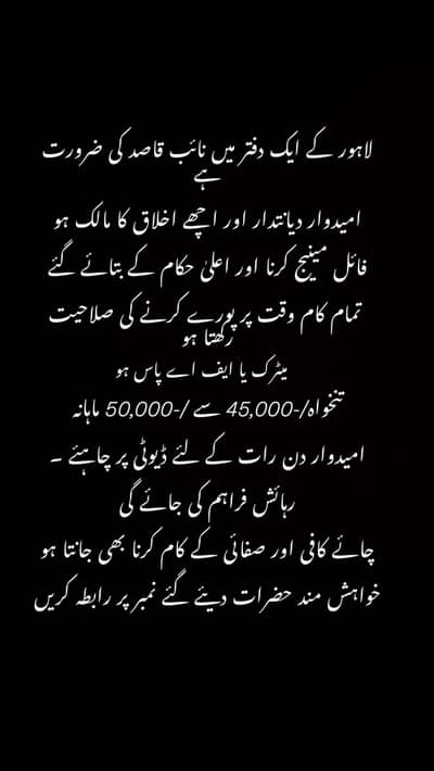 Office attendant required in Garden town Lahore