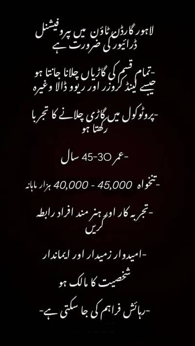 Driver required in Lahore DHA