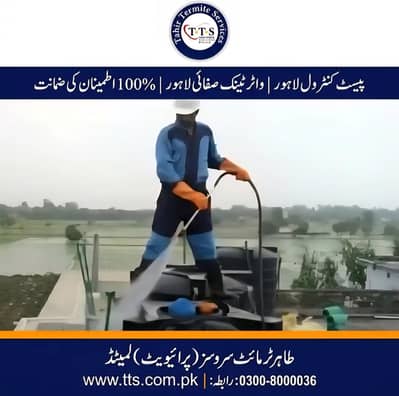 Water Tank Cleaning Services in Lahore