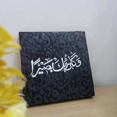 Wakana Rabbuka Baseera