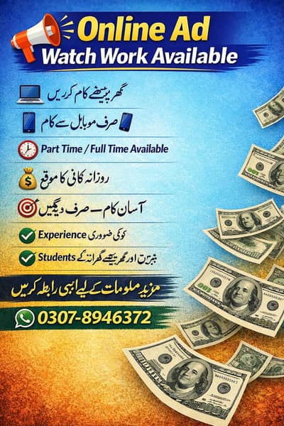 Online Add watch work Available real money