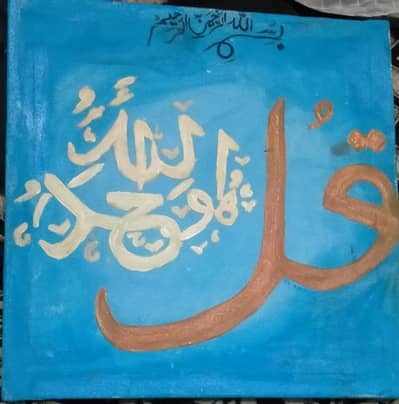 calligraphy painting