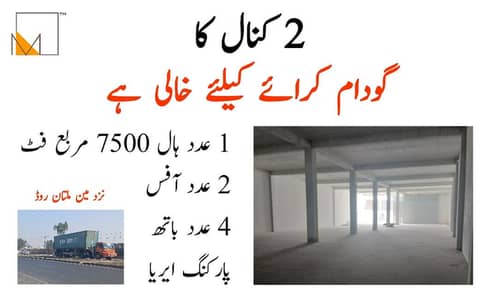 2 kanal Warehouse or Factory For Rent