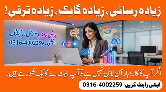 All digital marketing services at one place.