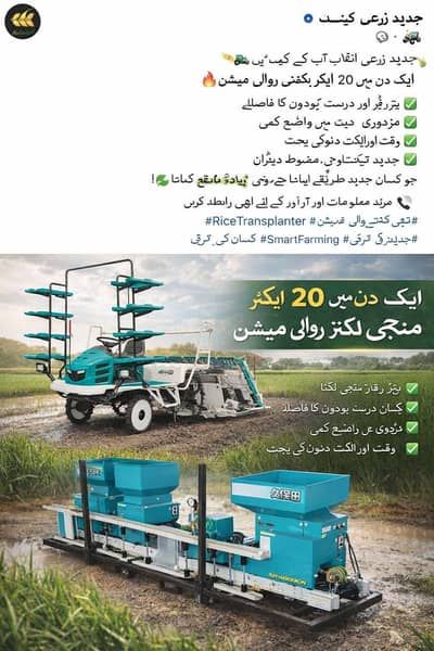 Kubota rice Transplanter