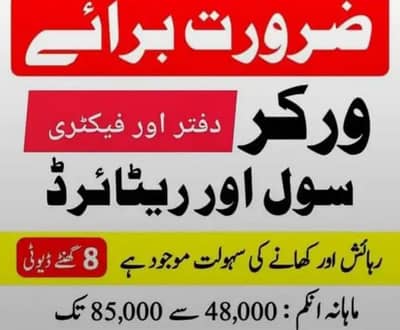 civil and Retired persan