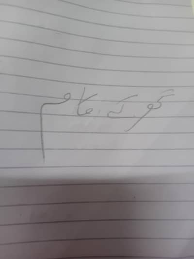 Maid ghar ke kam ke leye 03335505793