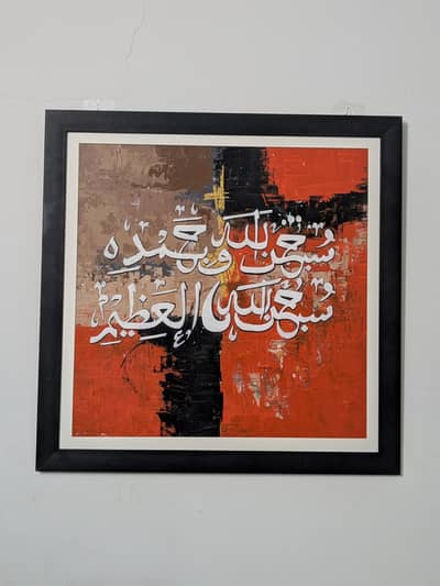 subhanallahi wabihamdihi subhanallahil Azeem