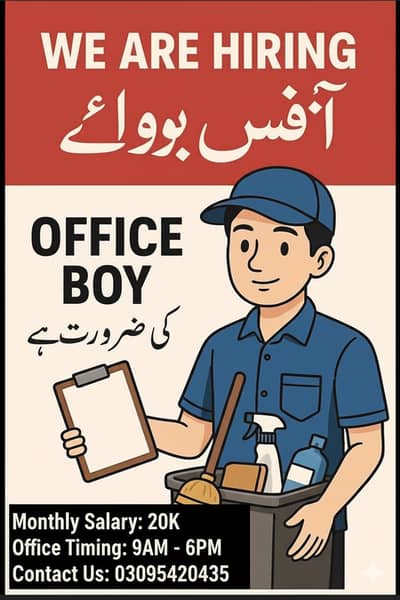 Office Boy Jobs Multan