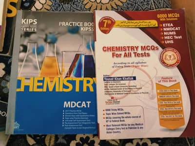 mdcat books complete set  (11)books