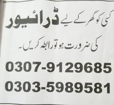 Assalamualaikum main attock sa hun Kaisa ko ghra ka laya drive ke zor