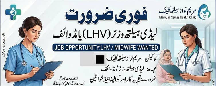 Need LHV/Midwife Dispenser Experinced formorning eveingshift
