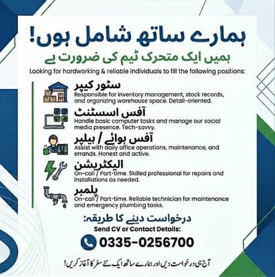 Assistant / Store Keeper / Office Boy / Helper / Electrician / Plumber