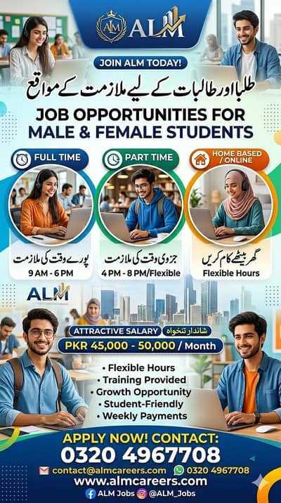 Behtareen Rozgar ka Mauqa - Ab Ghar Baithe Kamayein! 