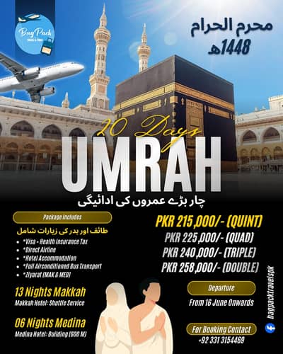 MUHARRAM UL HARAM UMRAH (1448H)
