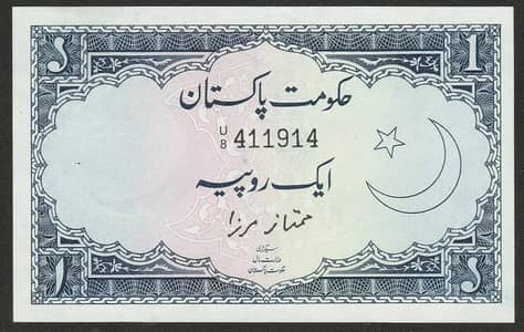 1 Rupee Note Pakistan