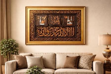 Beautiful Islamic Calligraphy Frame / Allah Muhammad Wall art