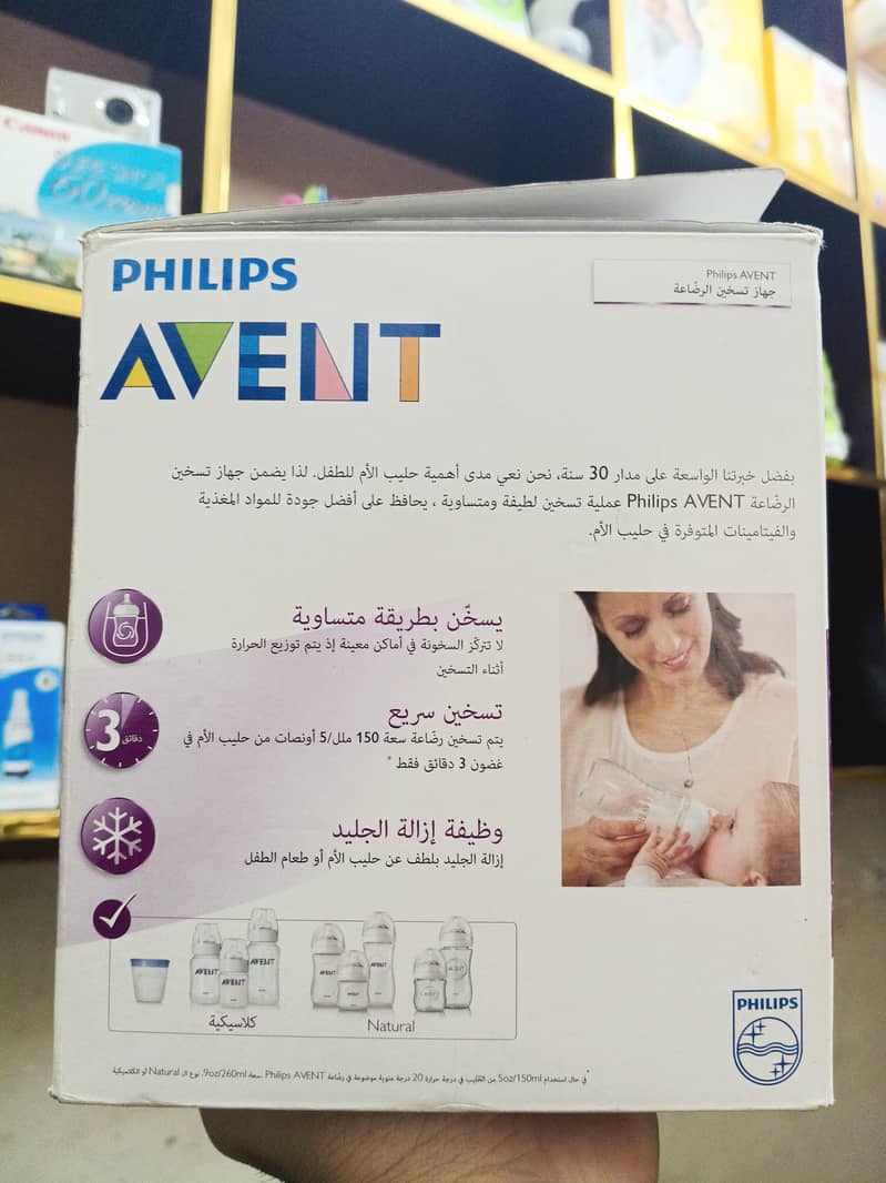 Philips Avent Quick Bottle Warmer 4