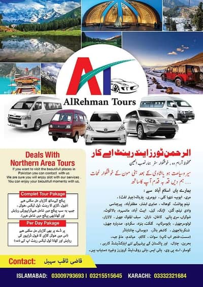 Al Rehman tours and Rent a Car Islamabad Rawalpindi